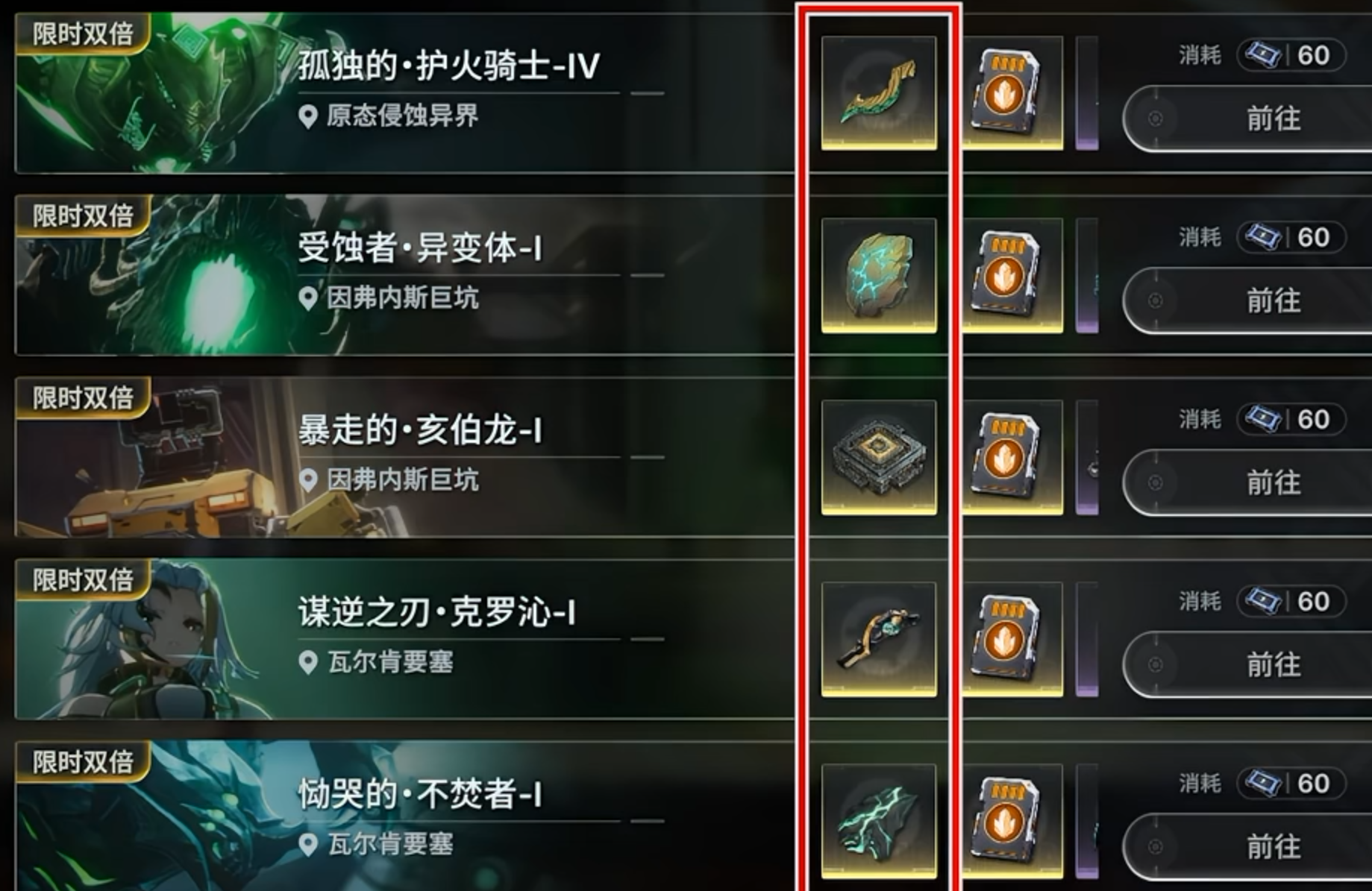 构战回廊关卡战斗场景