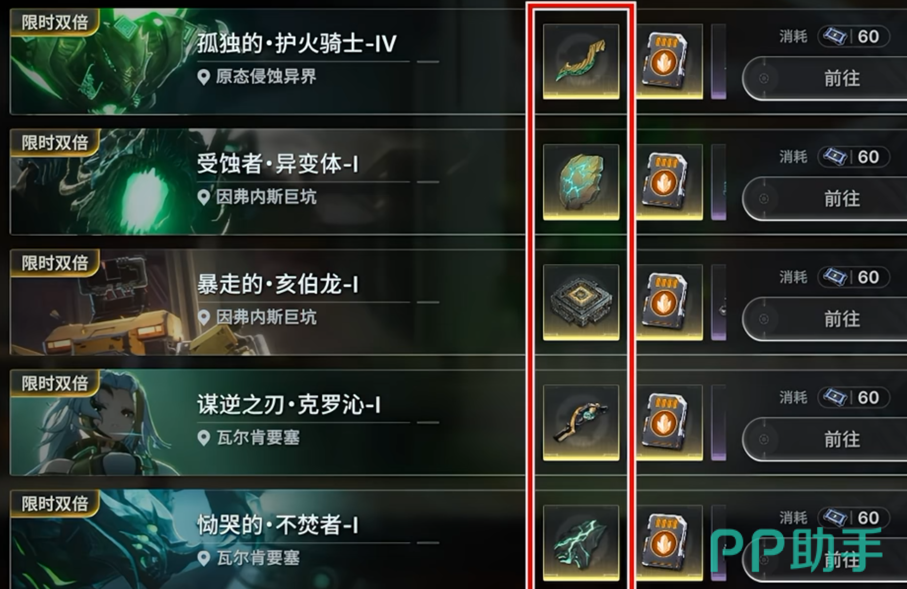 构战回廊关卡战斗场景