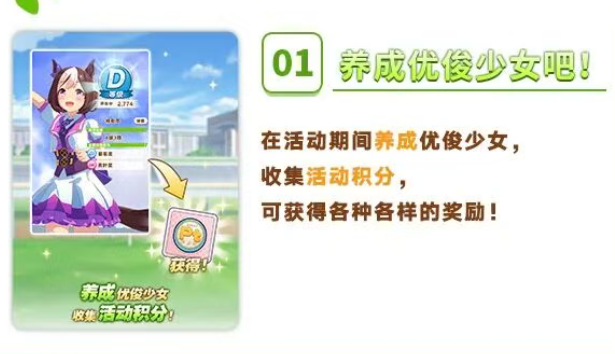 闪耀优俊少女秋日寂寥编缀思绪积分养成界面