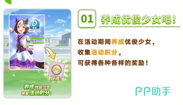 闪耀优俊少女秋日寂寥编缀思绪积分养成界面