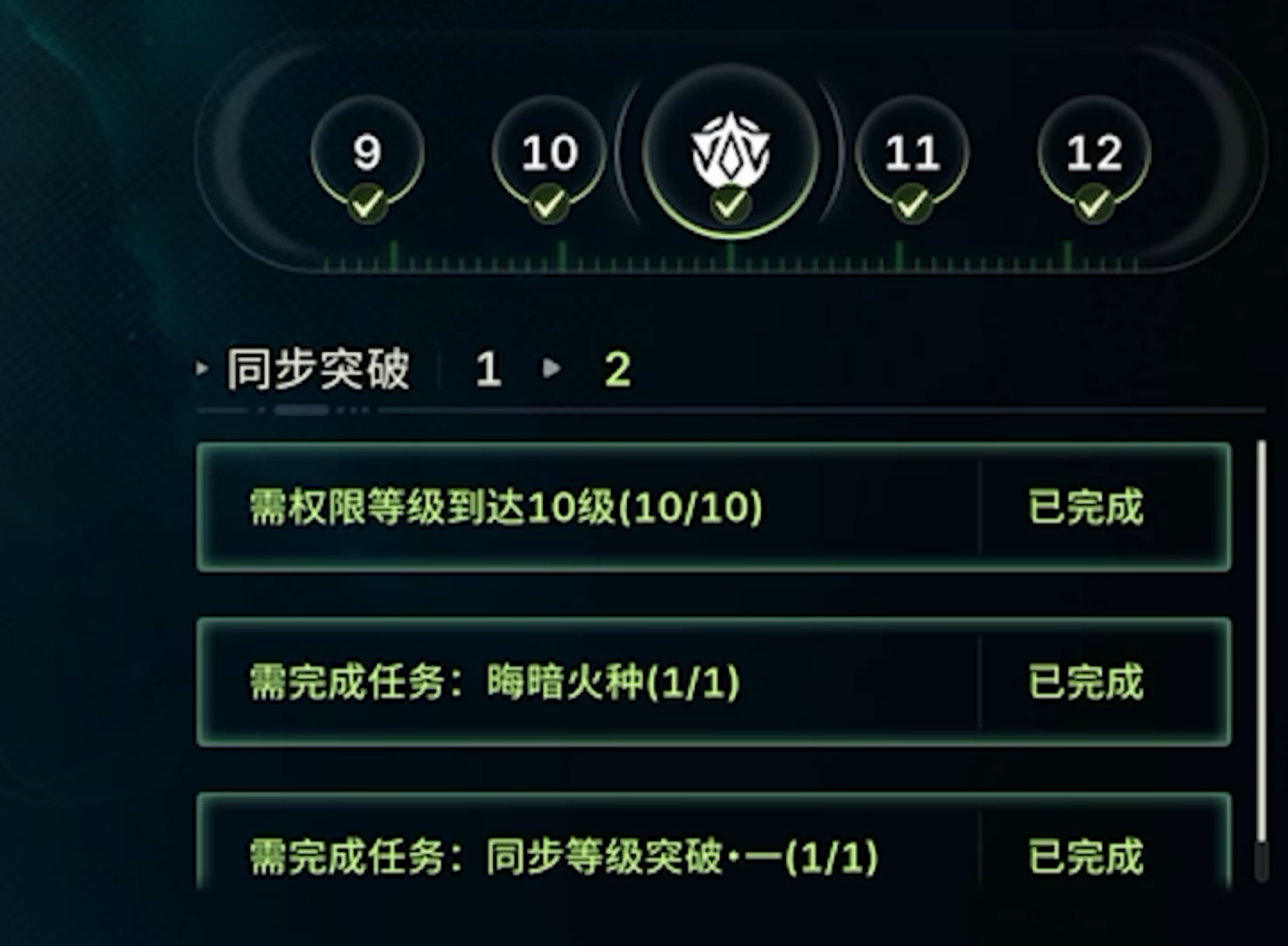 绿梦时空之声权限等级怎么提升 权限等级快速提升渠道与方法一览