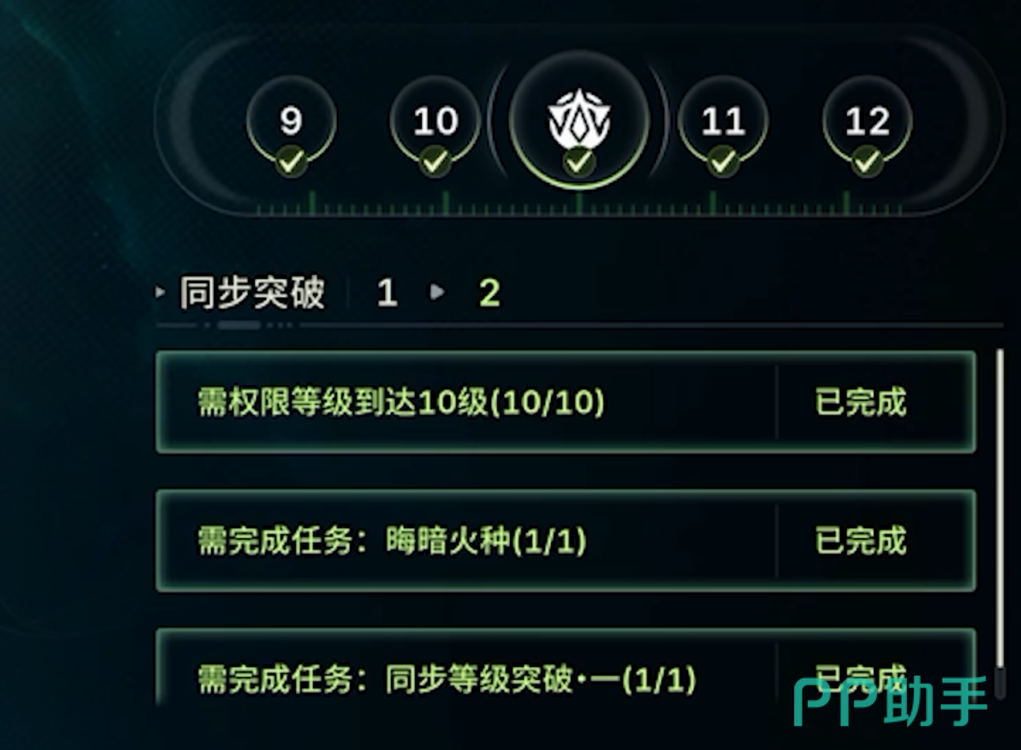 绿梦时空之声权限等级提升与主线推进示意图