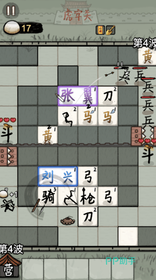 赵云与阿斗游戏界面截图1