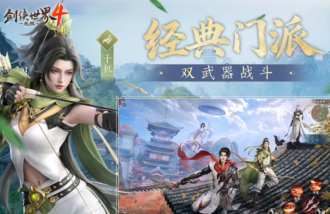 剑侠世界4无限消费系统说明图