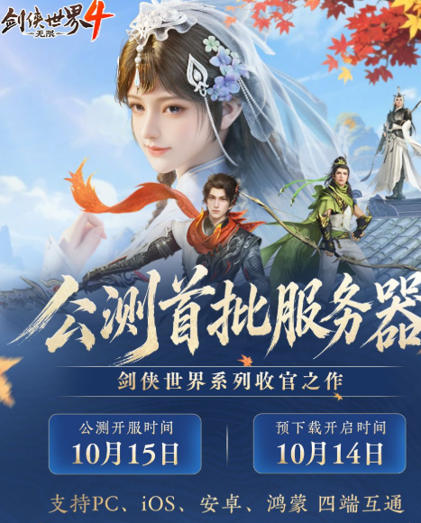 苹果iOS端机型体验参考图