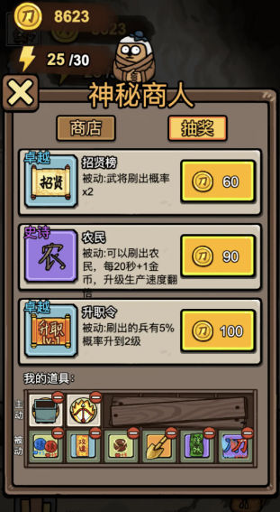 赵云与阿斗游戏界面截图4