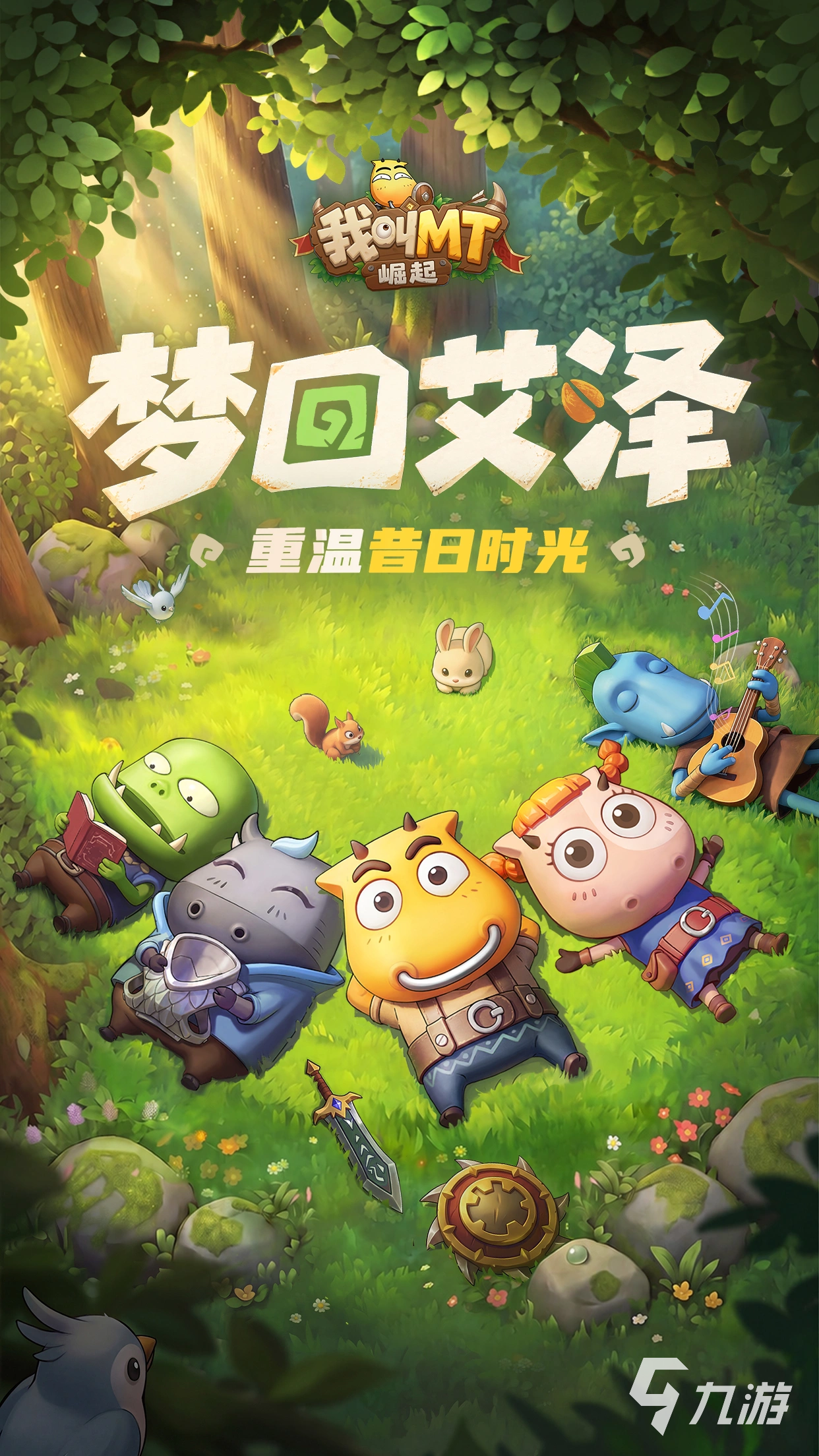 我叫MT崛起金币获取攻略 快速刷金币实用技巧