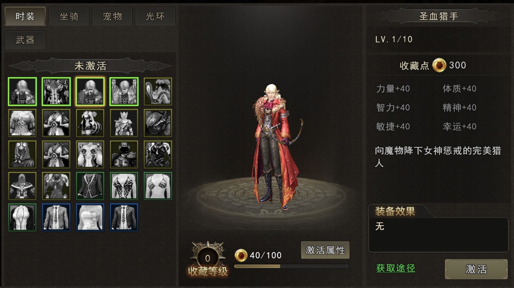 神泣纷争多职业分工与天赋路线界面