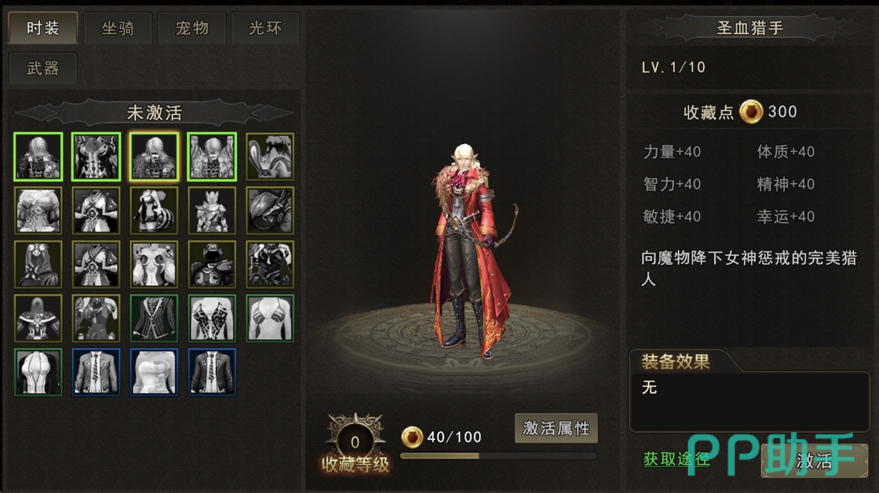 神泣纷争多职业分工与天赋路线界面