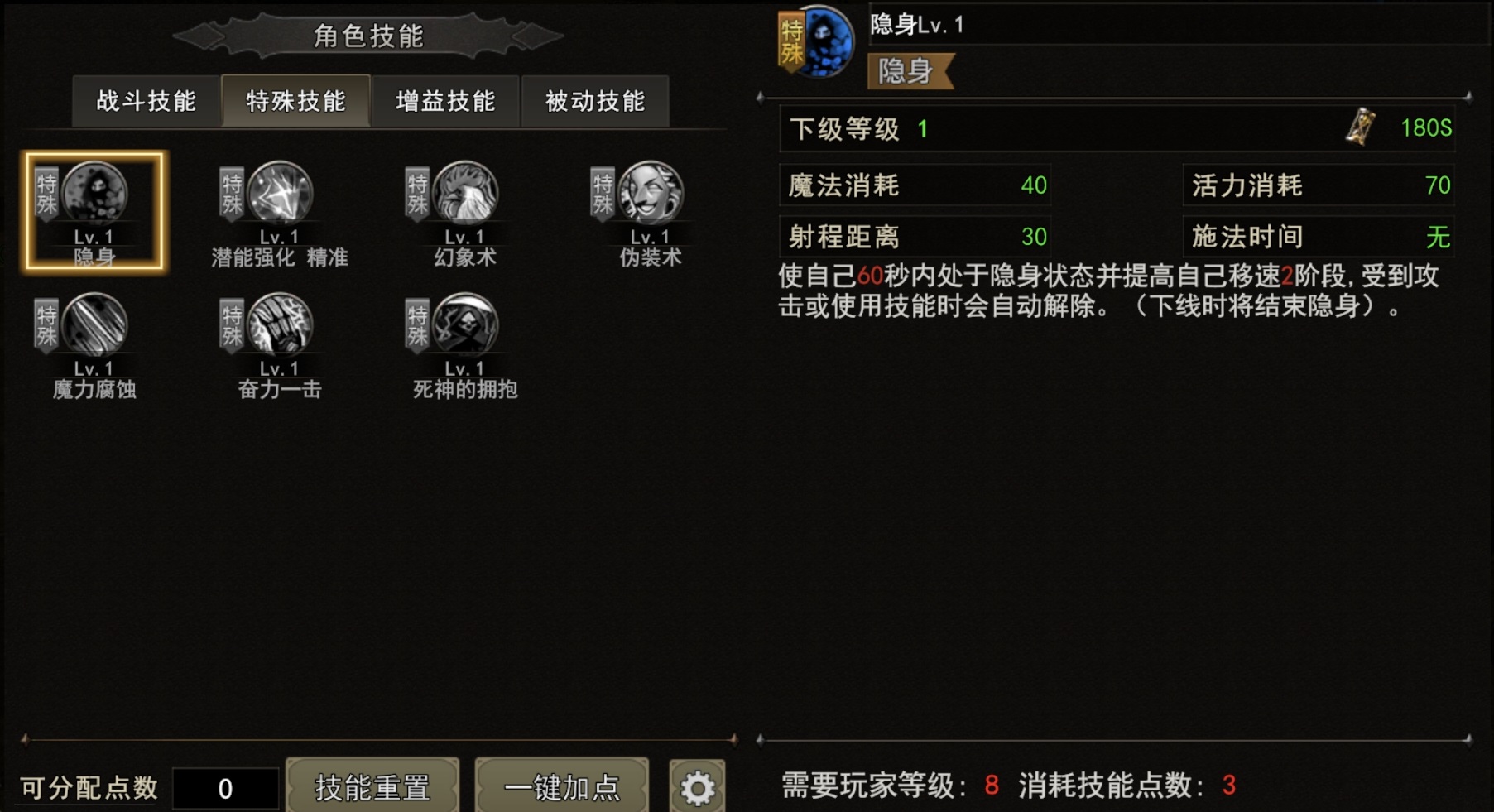 神泣纷争斗士狂战士PVP思路