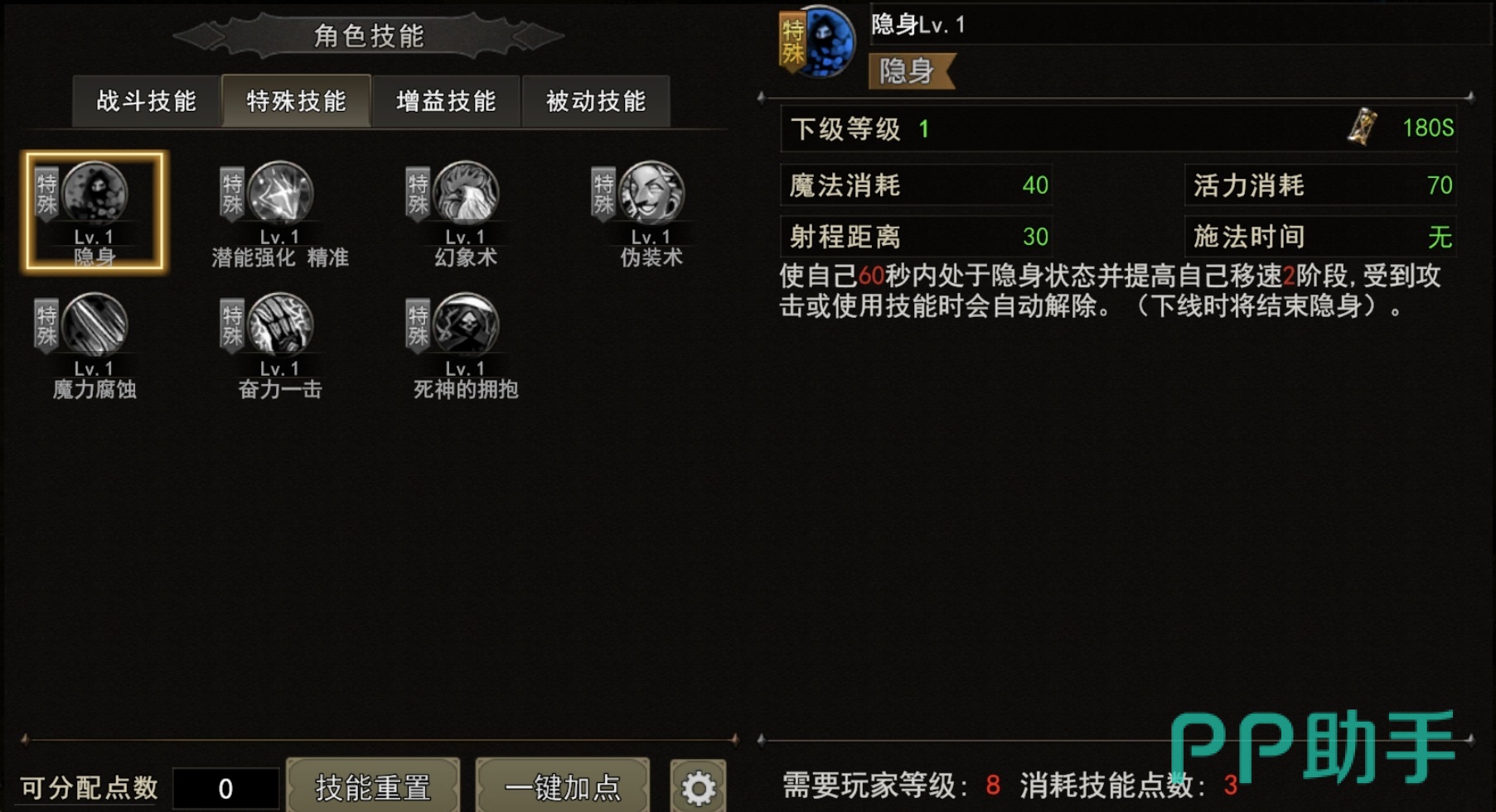 神泣纷争斗士狂战士PVP思路