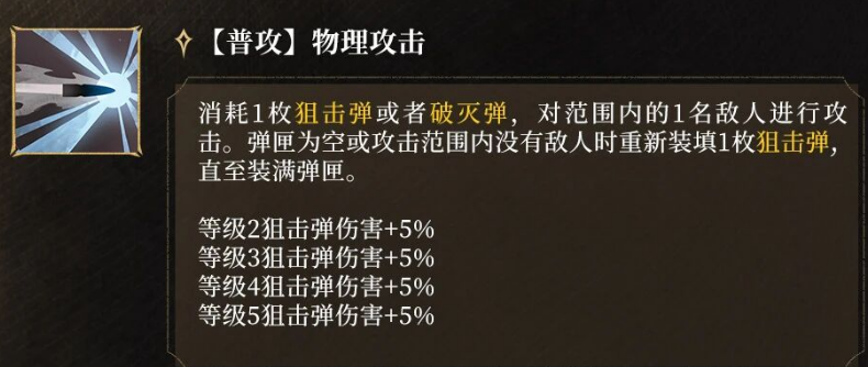 姬泽贝尔普通攻击与生命消耗机制