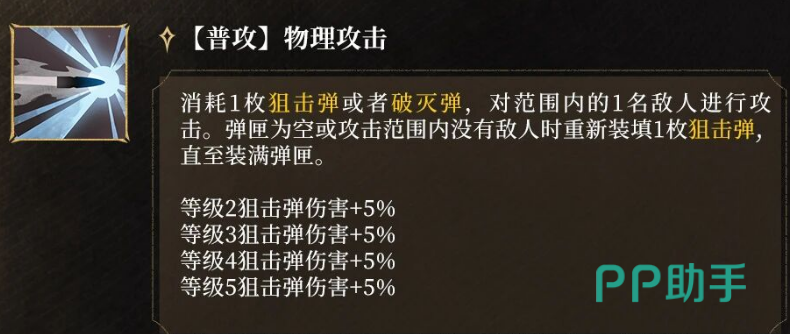 姬泽贝尔普通攻击与生命消耗机制