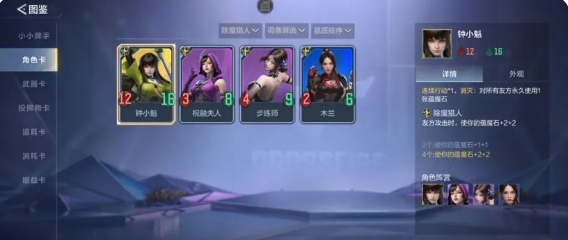 穿越火线枪战王者除魔猎人钟小魁能力解析图片