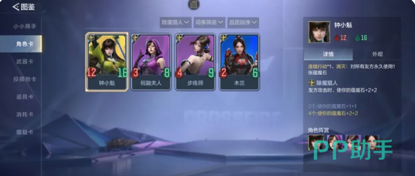 穿越火线枪战王者除魔猎人钟小魁能力解析图片