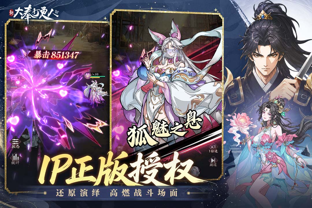 新大奉打更人剧情向策略卡牌玩法展示图
