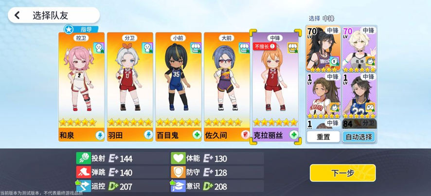 商店打工流扭蛋与打工节奏图