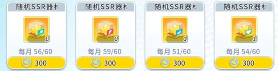 竞技商店器材碎片展示一