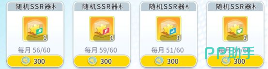 竞技商店器材碎片展示一