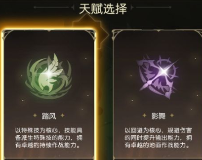 龙之谷启程天赋指引与资源获取界面