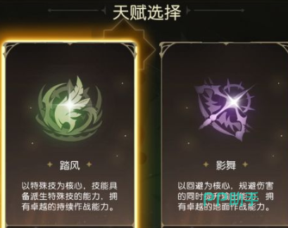 龙之谷启程天赋指引与资源获取界面
