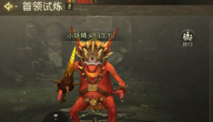 海龙巢穴回血精英小怪集火优先处理图示