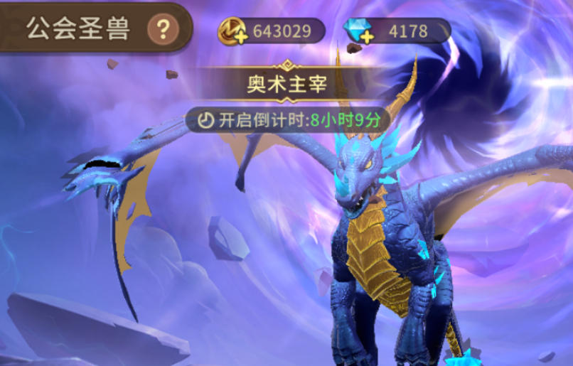 公会圣兽挑战时间与次数说明