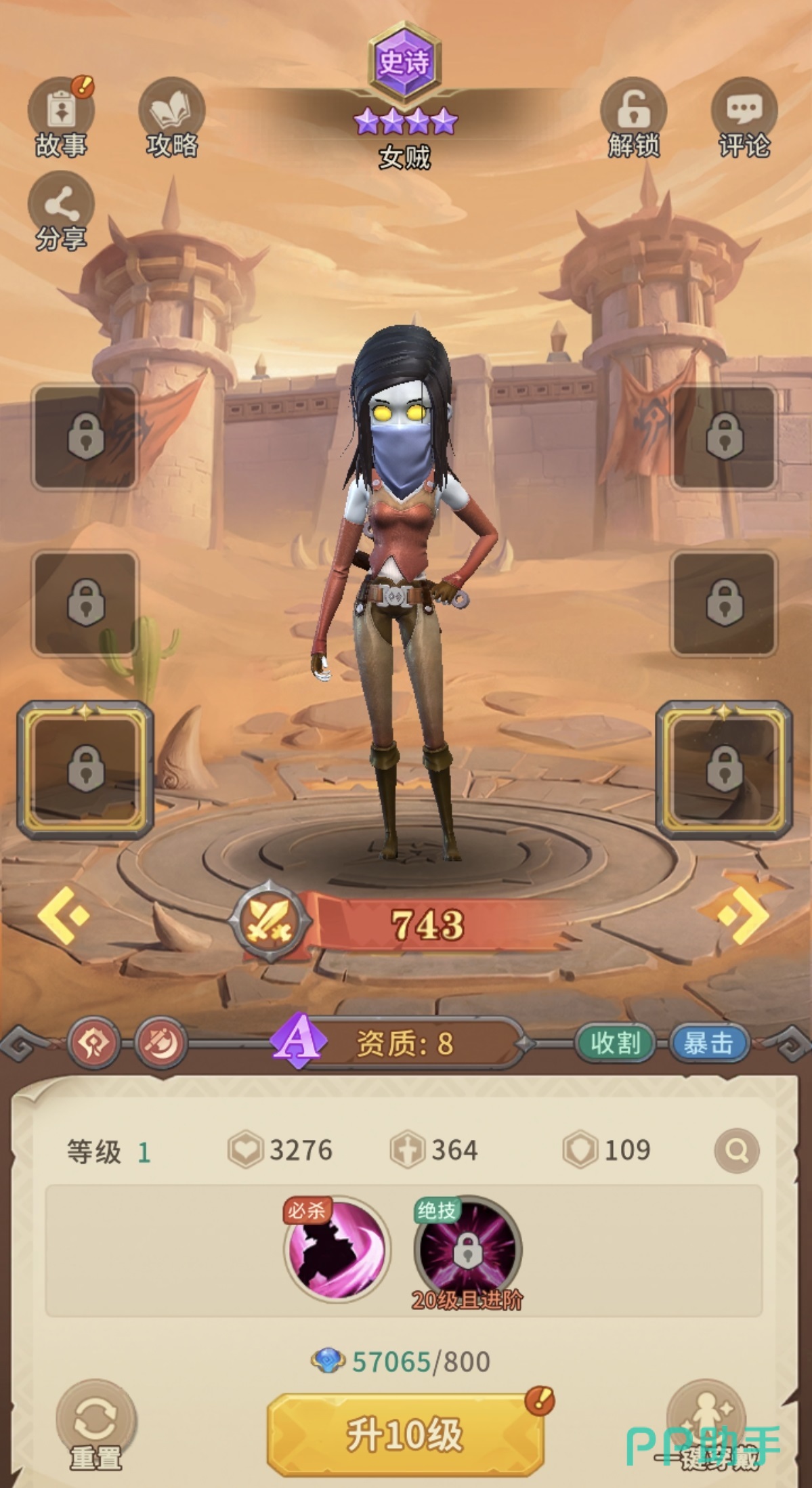 我叫MT崛起女贼角色介绍