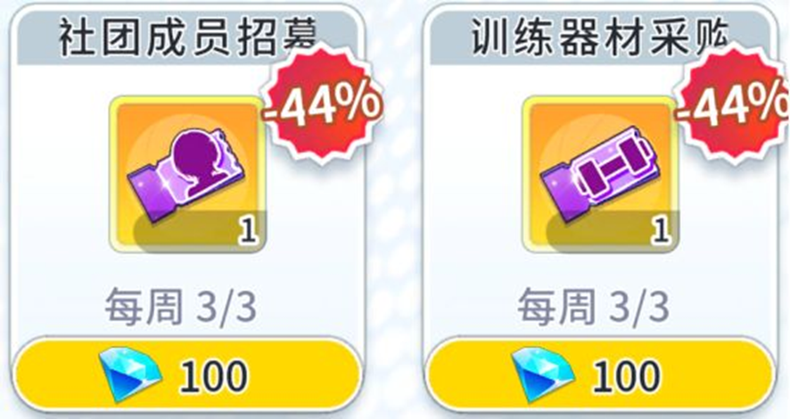 特惠商店普票兑换