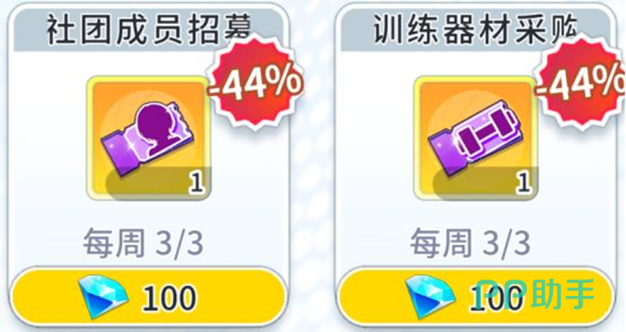 特惠商店普票兑换