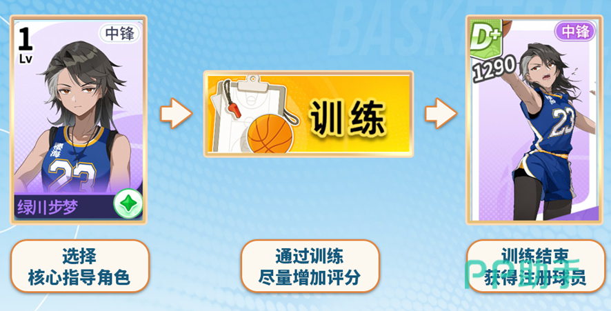 篮球少女训练场景插画