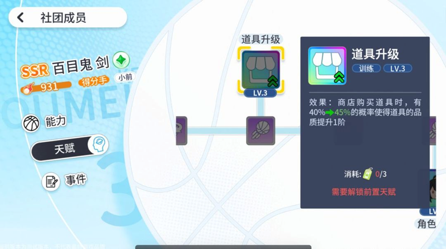 商店流阵容配置与开局节奏示例图