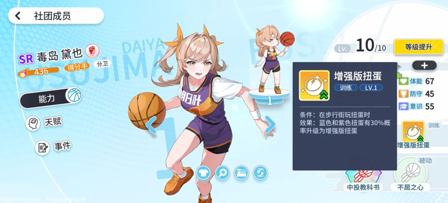 扭蛋流压低价格与负面图