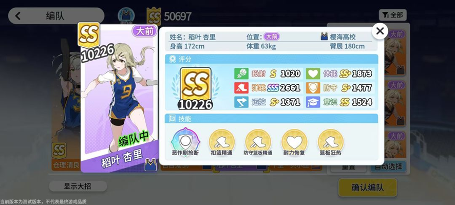 射手技能配置说明