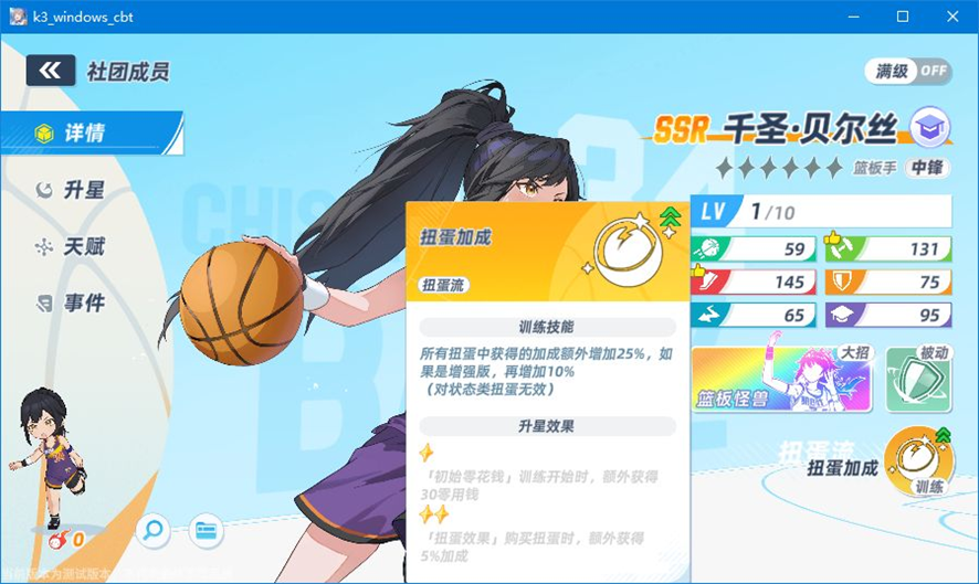 千圣扭蛋流最后一块拼图加成卡图