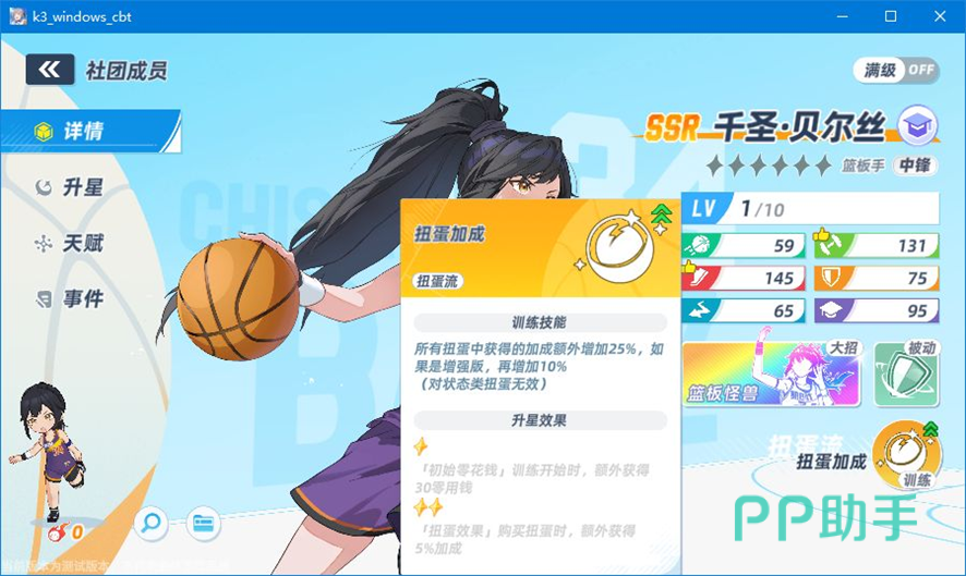 千圣扭蛋流最后一块拼图加成卡图