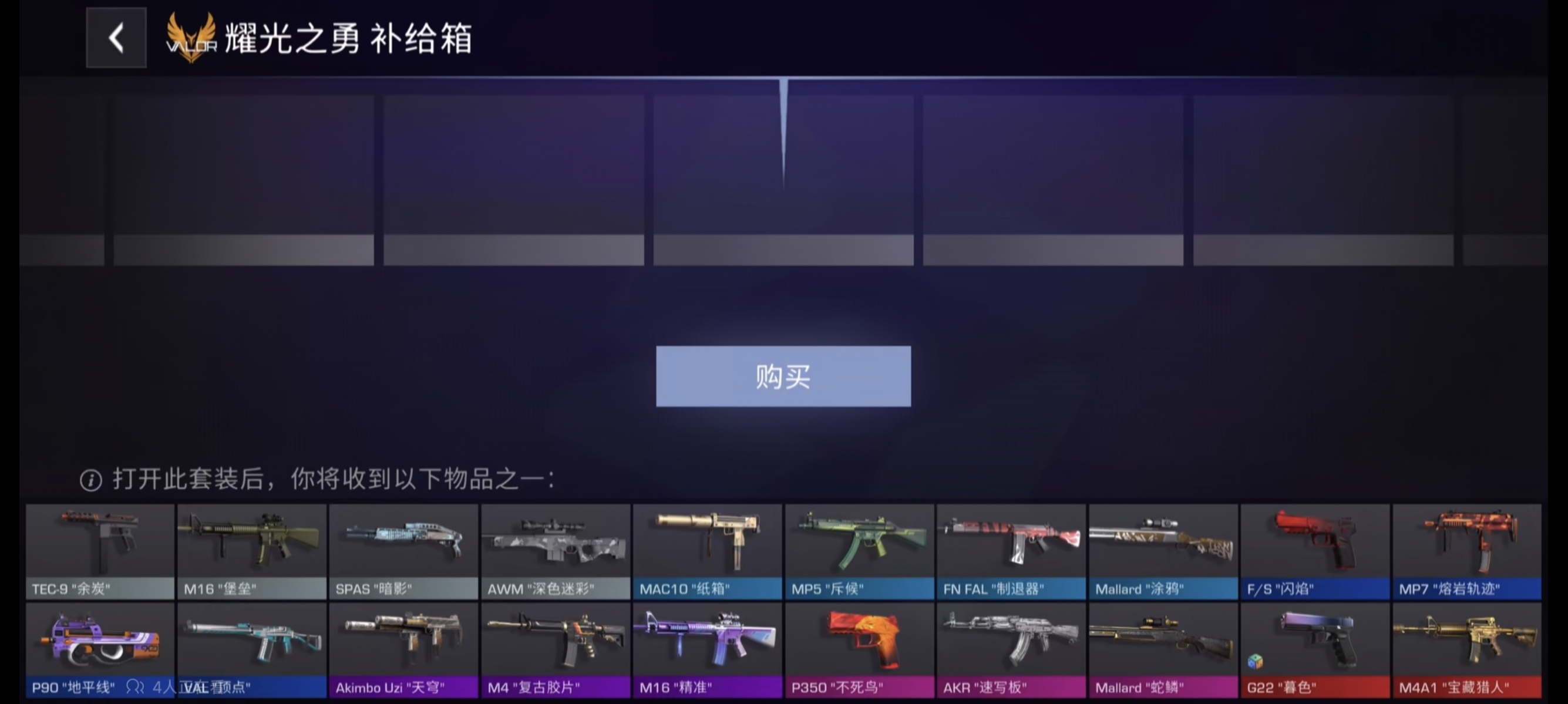 对峙交锋时刻资金积累与装备购买说明