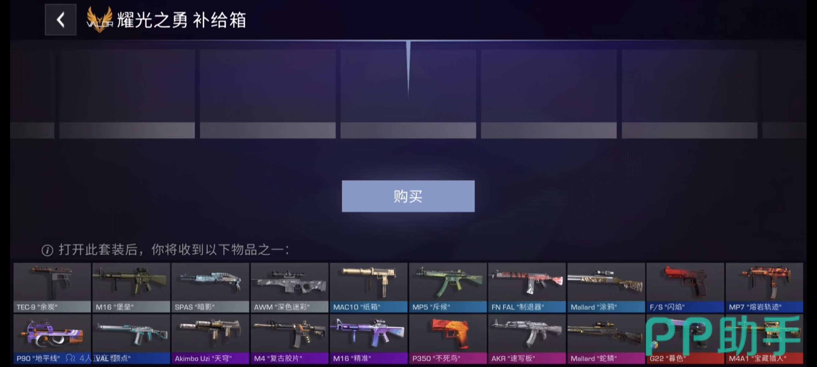 对峙交锋时刻资金积累与装备购买说明