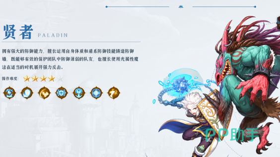 龙之谷启程手游宣传截图