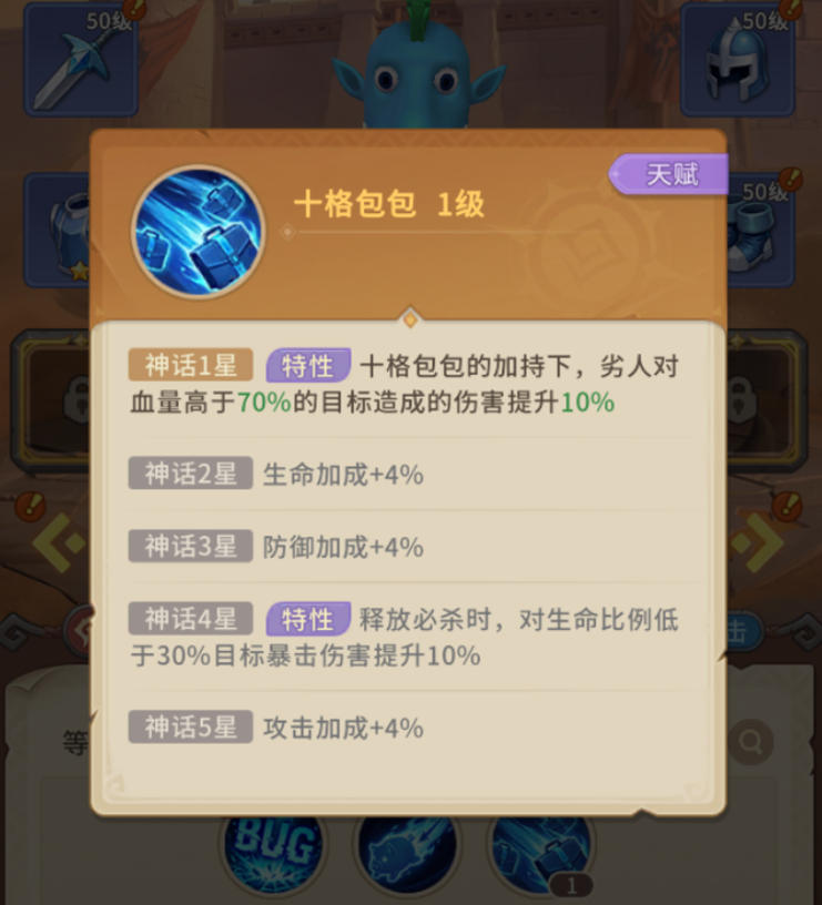 我叫MT崛起劣人站位推荐配图