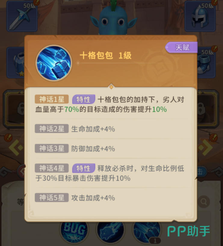 我叫MT崛起劣人站位推荐配图