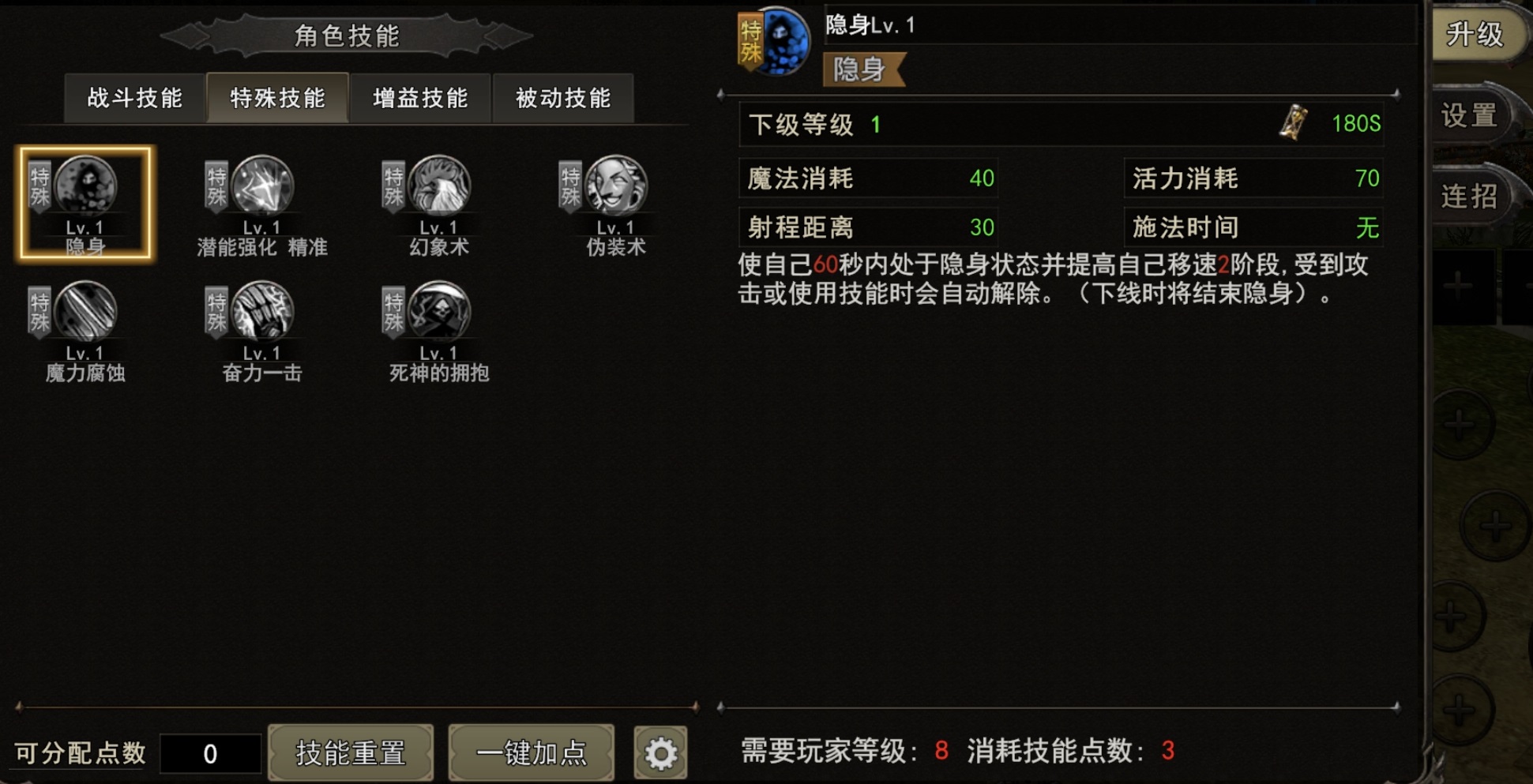 潜行者职业定位说明