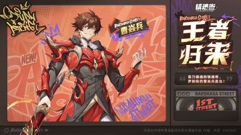 镇魂街王者归来客户端注册登录