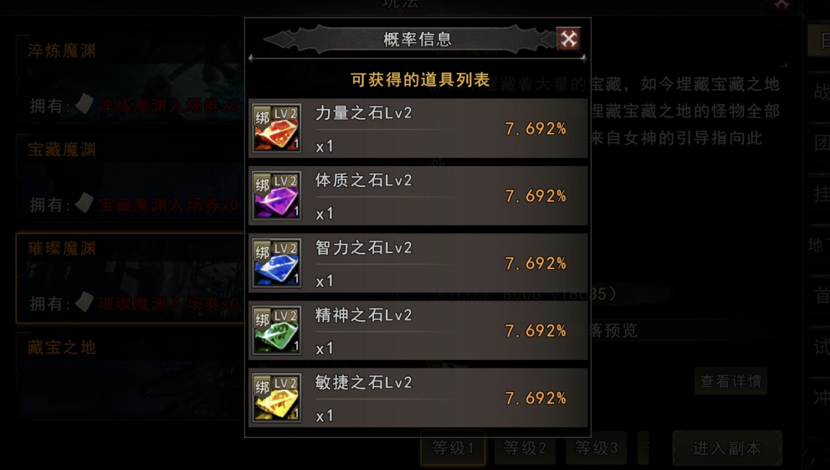 神泣纷争紫装词条洗炼锁定示意