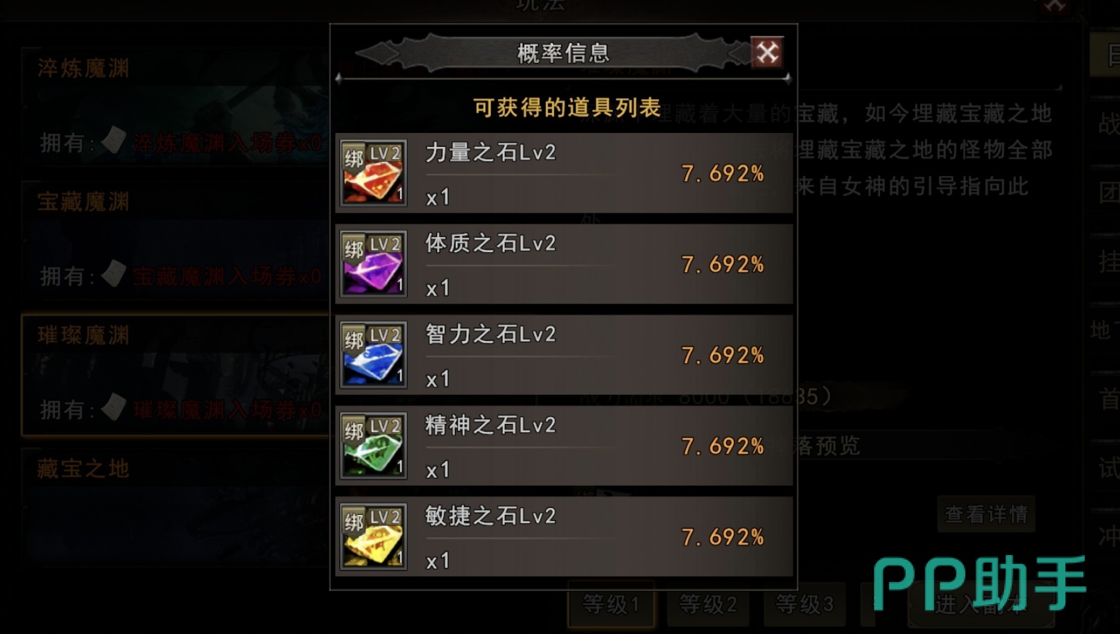 神泣纷争紫装词条洗炼锁定示意