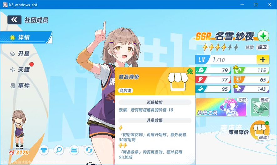 打工王雨森与明雪替代美星展示二