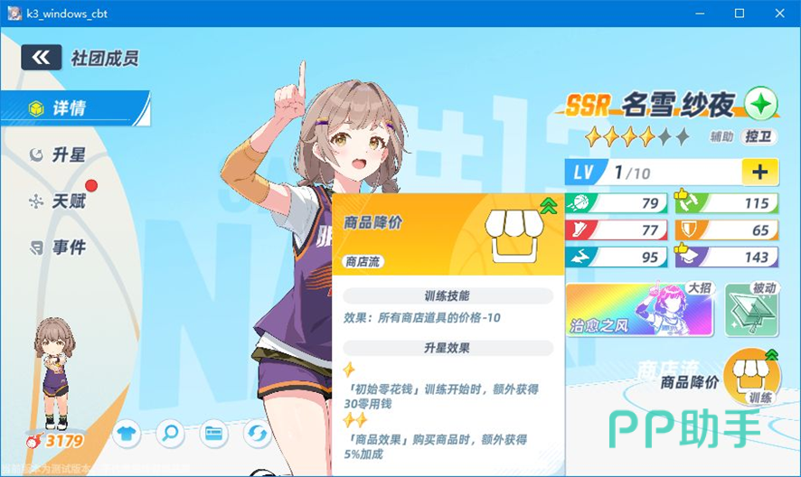 打工王雨森与明雪替代美星展示二