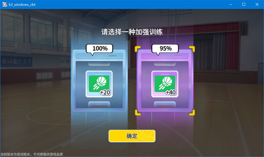 支援口哨与经理人妹子经验加成展示