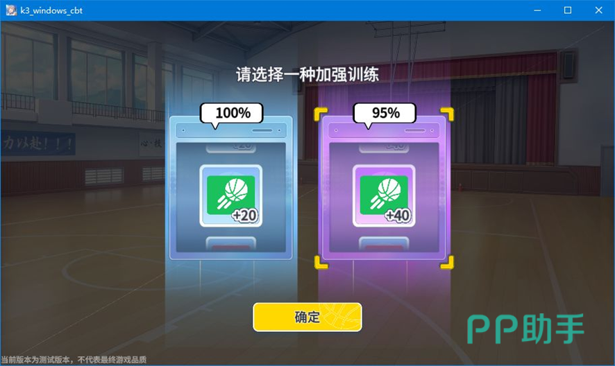 支援口哨与经理人妹子经验加成展示