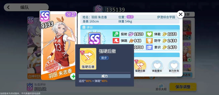 羽田双进攻属性技能搭配参考图